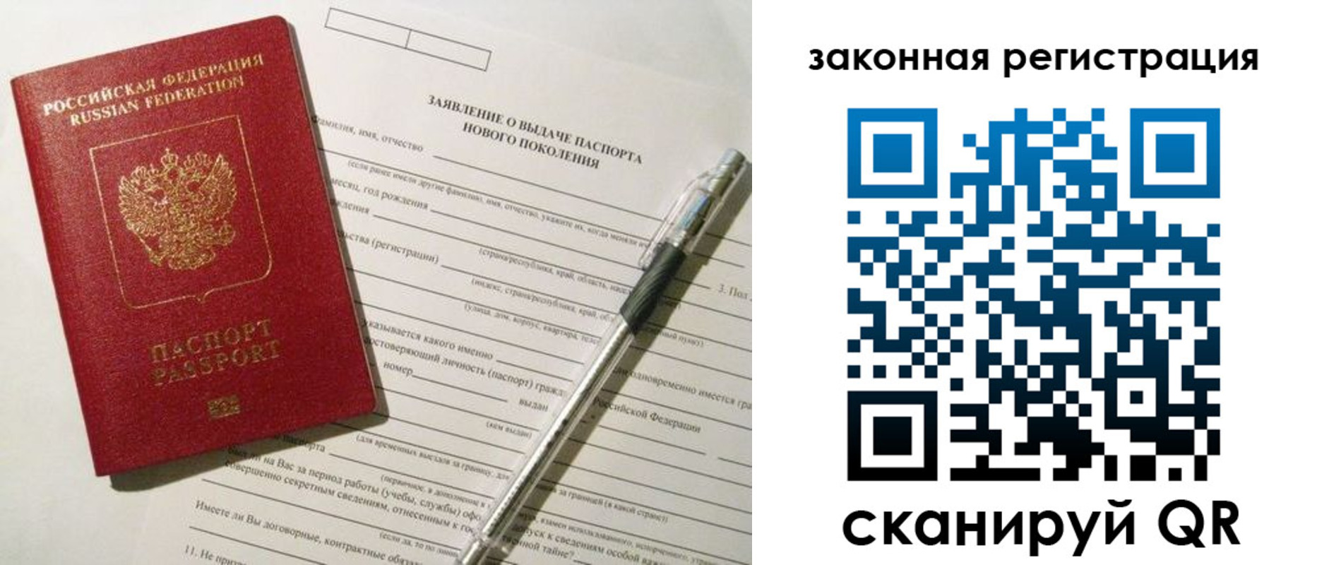 прописка поиск в Лабинске