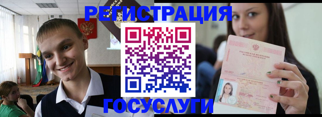 временная регистрация госуслуги в Лабинске