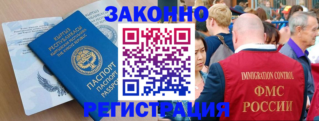прописка в квартире в Лабинске