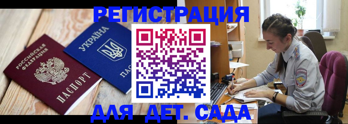 прописка от собственника в Лабинске